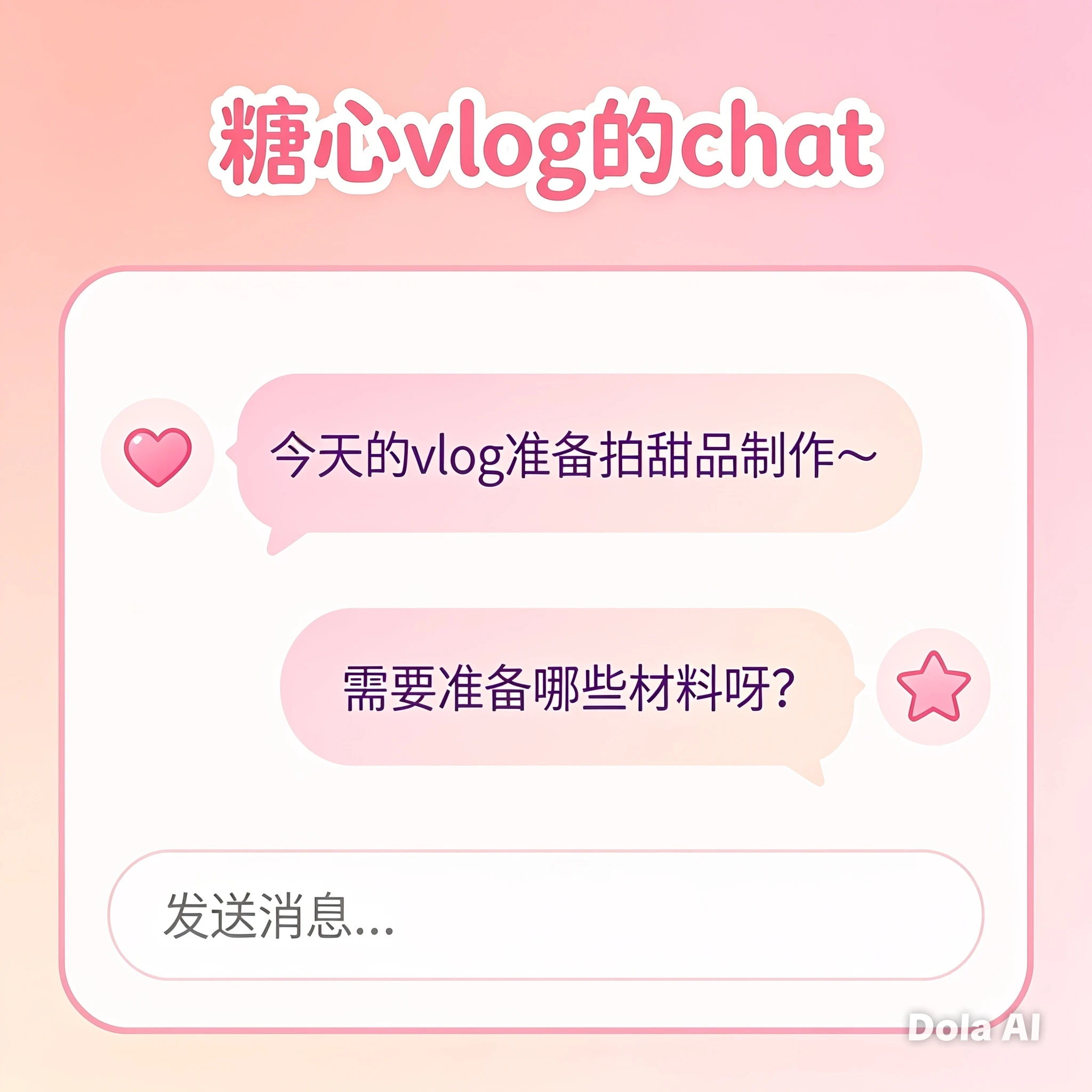 糖心VlogAPP使用手册内容画面